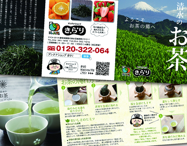 株式会社 アルトラ 広告代理 印刷 販売 促進 デザイン チラシ 名刺 パンフレット 会社案内 のぼり 看板 サイン パネル ポスター POP 写真 撮影 ホームページ HP 電飾 フライヤー DM はがき 静岡 清水 横砂 袖師 ウルオス アストラ ウルトラ 人工芝 安い 安価 高品質 サッカー 岡崎慎司 エスパルス ボスコヴィラ 久保田 潤 くぼた じゅん もつカレー sales promotion artra センス おしゃれ nanairo JA 農協 きらり アンテナショップ 食鮮館 タイヨー バロー マム タカラ エムシー 飲食店 メニュー カッティング 桜が丘 スポーツアカデミー SCHS 陸上 クラブ シール ステッカー株式会社 アルトラ 広告代理 印刷 販売 促進 デザイン チラシ 名刺 パンフレット 会社案内 のぼり 看板 サイン パネル ポスター POP 写真 撮影 ホームページ HP 電飾 フライヤー DM はがき 静岡 清水 横砂 袖師 ウルオス アストラ ウルトラ 人工芝 安い 安価 高品質 サッカー 岡崎慎司 エスパルス ボスコヴィラ 久保田 潤 くぼた じゅん もつカレー sales promotion artra センス おしゃれ nanairo JA 農協 きらり アンテナショップ 食鮮館 タイヨー バロー マム タカラ エムシー 飲食店 メニュー カッティング 桜が丘 スポーツアカデミー SCHS 陸上 クラブ シール ステッカー 清水区 しみず 島田 サッカー 四季彩 ジェラート & カフェ きらり