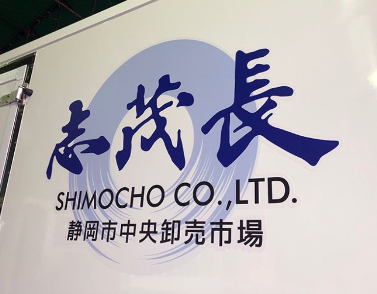 株式会社 アルトラ 広告代理 印刷 販売 促進 デザイン チラシ 名刺 パンフレット 会社案内 のぼり 看板 サイン パネル ポスター POP 写真 撮影 ホームページ HP 電飾 フライヤー DM はがき 静岡 清水 横砂 袖師 ウルオス アストラ ウルトラ 人工芝 安い 安価 高品質 サッカー 岡崎慎司 エスパルス ボスコヴィラ 久保田 潤 くぼた じゅん もつカレー sales promotion artra センス おしゃれ nanairo JA 農協 きらり アンテナショップ 食鮮館 タイヨー バロー マム タカラ エムシー 飲食店 メニュー カッティング 桜が丘 スポーツアカデミー SCHS 陸上 クラブ シール ステッカー株式会社 アルトラ 広告代理 印刷 販売 促進 デザイン チラシ 名刺 パンフレット 会社案内 のぼり 看板 サイン パネル ポスター POP 写真 撮影 ホームページ HP 電飾 フライヤー DM はがき 静岡 清水 横砂 袖師 ウルオス アストラ ウルトラ 人工芝 安い 安価 高品質 サッカー 岡崎慎司 エスパルス ボスコヴィラ 久保田 潤 くぼた じゅん もつカレー sales promotion artra センス おしゃれ nanairo JA 農協 きらり アンテナショップ 食鮮館 タイヨー バロー マム タカラ エムシー 飲食店 メニュー カッティング 桜が丘 スポーツアカデミー SCHS 陸上 クラブ シール ステッカー 清水区 しみず 島田 サッカー 四季彩 ジェラート & カフェ きらり