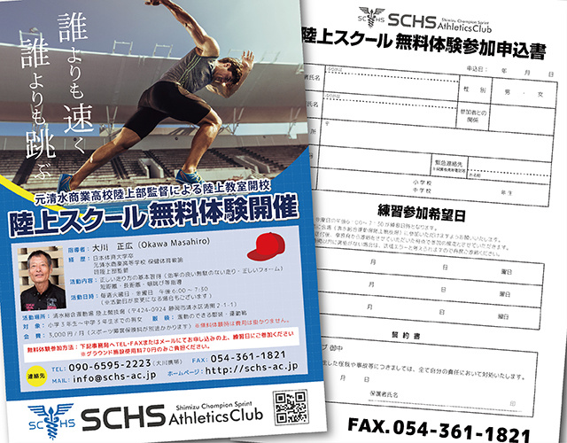 株式会社 アルトラ 広告代理 印刷 販売 促進 デザイン チラシ 名刺 パンフレット 会社案内 のぼり 看板 サイン パネル ポスター POP 写真 撮影 ホームページ HP 電飾 フライヤー DM はがき 静岡 清水 横砂 袖師 ウルオス アストラ ウルトラ 人工芝 安い 安価 高品質 サッカー 岡崎慎司 エスパルス ボスコヴィラ 久保田 潤 くぼた じゅん もつカレー sales promotion artra センス おしゃれ nanairo JA 農協 きらり アンテナショップ 食鮮館 タイヨー バロー マム タカラ エムシー 飲食店 メニュー カッティング 桜が丘 スポーツアカデミー SCHS 陸上 クラブ シール ステッカー株式会社 アルトラ 広告代理 印刷 販売 促進 デザイン チラシ 名刺 パンフレット 会社案内 のぼり 看板 サイン パネル ポスター POP 写真 撮影 ホームページ HP 電飾 フライヤー DM はがき 静岡 清水 横砂 袖師 ウルオス アストラ ウルトラ 人工芝 安い 安価 高品質 サッカー 岡崎慎司 エスパルス ボスコヴィラ 久保田 潤 くぼた じゅん もつカレー sales promotion artra センス おしゃれ nanairo JA 農協 きらり アンテナショップ 食鮮館 タイヨー バロー マム タカラ エムシー 飲食店 メニュー カッティング 桜が丘 スポーツアカデミー SCHS 陸上 クラブ シール ステッカー 清水区 しみず 島田 サッカー 四季彩 ジェラート & カフェ きらり
