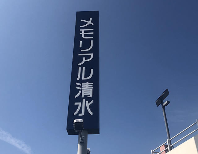 株式会社 アルトラ 広告代理 印刷 販売 促進 デザイン チラシ 名刺 パンフレット 会社案内 のぼり 看板 サイン パネル ポスター POP 写真 撮影 ホームページ HP 電飾 フライヤー DM はがき 静岡 清水 横砂 袖師 ウルオス アストラ ウルトラ 人工芝 安い 安価 高品質 サッカー 岡崎慎司 エスパルス ボスコヴィラ 久保田 潤 くぼた じゅん もつカレー sales promotion artra センス おしゃれ nanairo JA 農協 きらり アンテナショップ 食鮮館 タイヨー バロー マム タカラ エムシー 飲食店 メニュー カッティング 桜が丘 スポーツアカデミー SCHS 陸上 クラブ シール ステッカー株式会社 アルトラ 広告代理 印刷 販売 促進 デザイン チラシ 名刺 パンフレット 会社案内 のぼり 看板 サイン パネル ポスター POP 写真 撮影 ホームページ HP 電飾 フライヤー DM はがき 静岡 清水 横砂 袖師 ウルオス アストラ ウルトラ 人工芝 安い 安価 高品質 サッカー 岡崎慎司 エスパルス ボスコヴィラ 久保田 潤 くぼた じゅん もつカレー sales promotion artra センス おしゃれ nanairo JA 農協 きらり アンテナショップ 食鮮館 タイヨー バロー マム タカラ エムシー 飲食店 メニュー カッティング 桜が丘 スポーツアカデミー SCHS 陸上 クラブ シール ステッカー 清水区 しみず 島田 サッカー 四季彩 ジェラート & カフェ きらり