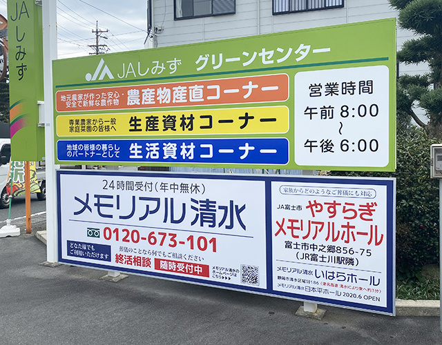 株式会社 アルトラ 広告代理 印刷 販売 促進 デザイン チラシ 名刺 パンフレット 会社案内 のぼり 看板 サイン パネル ポスター POP 写真 撮影 ホームページ HP 電飾 フライヤー DM はがき 静岡 清水 横砂 袖師 ウルオス アストラ ウルトラ 人工芝 安い 安価 高品質 サッカー 岡崎慎司 エスパルス ボスコヴィラ 久保田 潤 くぼた じゅん もつカレー sales promotion artra センス おしゃれ nanairo JA 農協 きらり アンテナショップ 食鮮館 タイヨー バロー マム タカラ エムシー 飲食店 メニュー カッティング 桜が丘 スポーツアカデミー SCHS 陸上 クラブ シール ステッカー株式会社 アルトラ 広告代理 印刷 販売 促進 デザイン チラシ 名刺 パンフレット 会社案内 のぼり 看板 サイン パネル ポスター POP 写真 撮影 ホームページ HP 電飾 フライヤー DM はがき 静岡 清水 横砂 袖師 ウルオス アストラ ウルトラ 人工芝 安い 安価 高品質 サッカー 岡崎慎司 エスパルス ボスコヴィラ 久保田 潤 くぼた じゅん もつカレー sales promotion artra センス おしゃれ nanairo JA 農協 きらり アンテナショップ 食鮮館 タイヨー バロー マム タカラ エムシー 飲食店 メニュー カッティング 桜が丘 スポーツアカデミー SCHS 陸上 クラブ シール ステッカー 清水区 しみず 島田 サッカー 四季彩 ジェラート & カフェ きらり