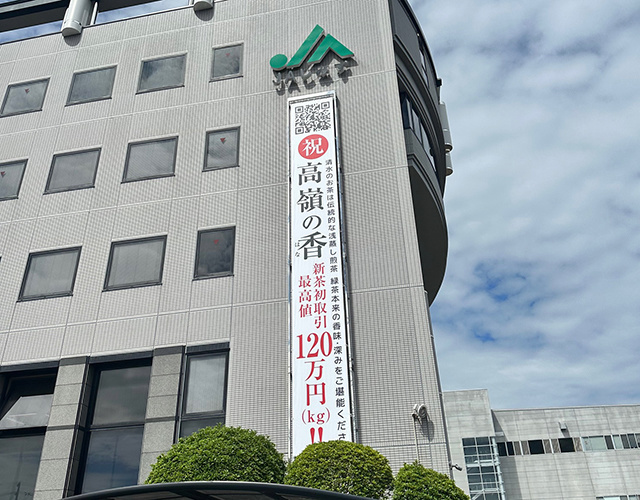 株式会社 アルトラ 広告代理 印刷 販売 促進 デザイン チラシ 名刺 パンフレット 会社案内 のぼり 看板 サイン パネル ポスター POP 写真 撮影 ホームページ HP 電飾 フライヤー DM はがき 静岡 清水 横砂 袖師 ウルオス アストラ ウルトラ 人工芝 安い 安価 高品質 サッカー 岡崎慎司 エスパルス ボスコヴィラ 久保田 潤 くぼた じゅん もつカレー sales promotion artra センス おしゃれ nanairo JA 農協 きらり アンテナショップ 食鮮館 タイヨー バロー マム タカラ エムシー 飲食店 メニュー カッティング 桜が丘 スポーツアカデミー SCHS 陸上 クラブ シール ステッカー株式会社 アルトラ 広告代理 印刷 販売 促進 デザイン チラシ 名刺 パンフレット 会社案内 のぼり 看板 サイン パネル ポスター POP 写真 撮影 ホームページ HP 電飾 フライヤー DM はがき 静岡 清水 横砂 袖師 ウルオス アストラ ウルトラ 人工芝 安い 安価 高品質 サッカー 岡崎慎司 エスパルス ボスコヴィラ 久保田 潤 くぼた じゅん もつカレー sales promotion artra センス おしゃれ nanairo JA 農協 きらり アンテナショップ 食鮮館 タイヨー バロー マム タカラ エムシー 飲食店 メニュー カッティング 桜が丘 スポーツアカデミー SCHS 陸上 クラブ シール ステッカー 清水区 しみず 島田 サッカー 四季彩 ジェラート & カフェ きらり