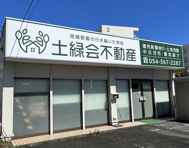 株式会社 アルトラ 広告代理 印刷 販売 促進 デザイン チラシ 名刺 パンフレット 会社案内 のぼり 看板 サイン パネル ポスター POP 写真 撮影 ホームページ HP 電飾 フライヤー DM はがき 静岡 清水 横砂 袖師 ウルオス アストラ ウルトラ 人工芝 安い 安価 高品質 サッカー 岡崎慎司 エスパルス ボスコヴィラ 久保田 潤 くぼた じゅん もつカレー sales promotion artra センス おしゃれ nanairo JA 農協 きらり アンテナショップ 食鮮館 タイヨー バロー マム タカラ エムシー 飲食店 メニュー カッティング 桜が丘 スポーツアカデミー SCHS 陸上 クラブ シール ステッカー株式会社 アルトラ 広告代理 印刷 販売 促進 デザイン チラシ 名刺 パンフレット 会社案内 のぼり 看板 サイン パネル ポスター POP 写真 撮影 ホームページ HP 電飾 フライヤー DM はがき 静岡 清水 横砂 袖師 ウルオス アストラ ウルトラ 人工芝 安い 安価 高品質 サッカー 岡崎慎司 エスパルス ボスコヴィラ 久保田 潤 くぼた じゅん もつカレー sales promotion artra センス おしゃれ nanairo JA 農協 きらり アンテナショップ 食鮮館 タイヨー バロー マム タカラ エムシー 飲食店 メニュー カッティング 桜が丘 スポーツアカデミー SCHS 陸上 クラブ シール ステッカー 清水区 しみず 島田 サッカー 四季彩 ジェラート & カフェ きらり